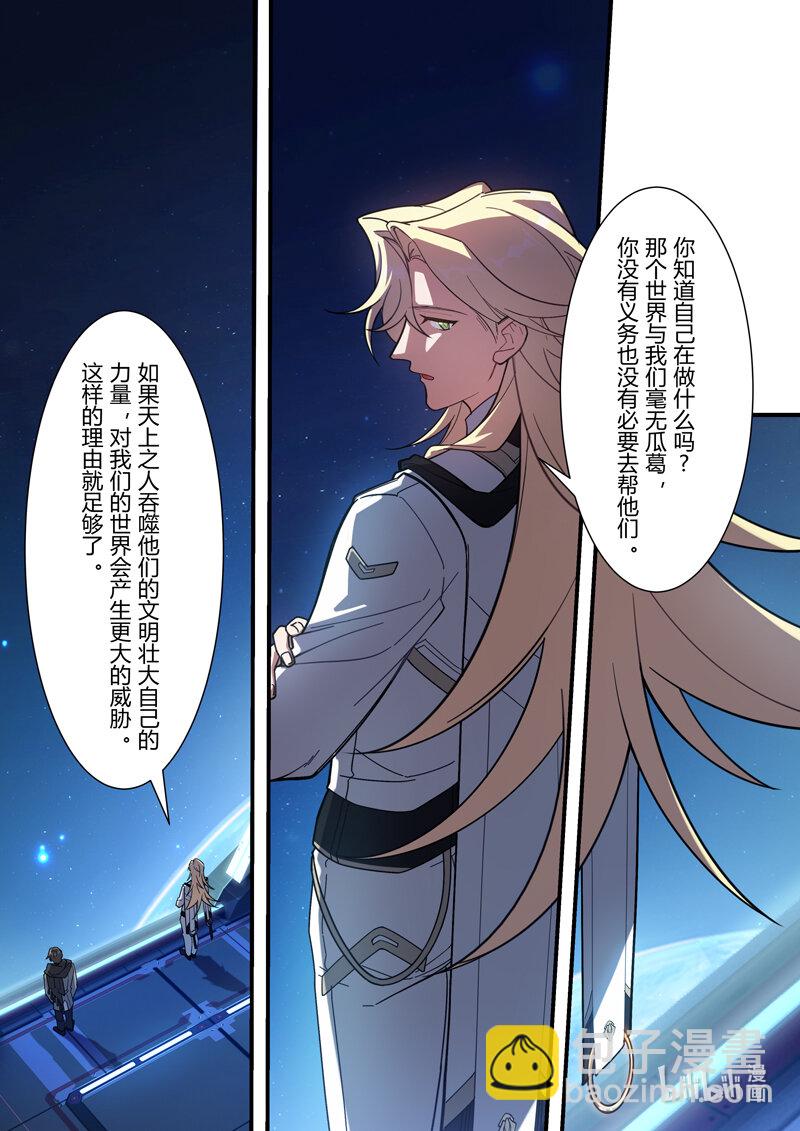 异乡12 拯救-第225话