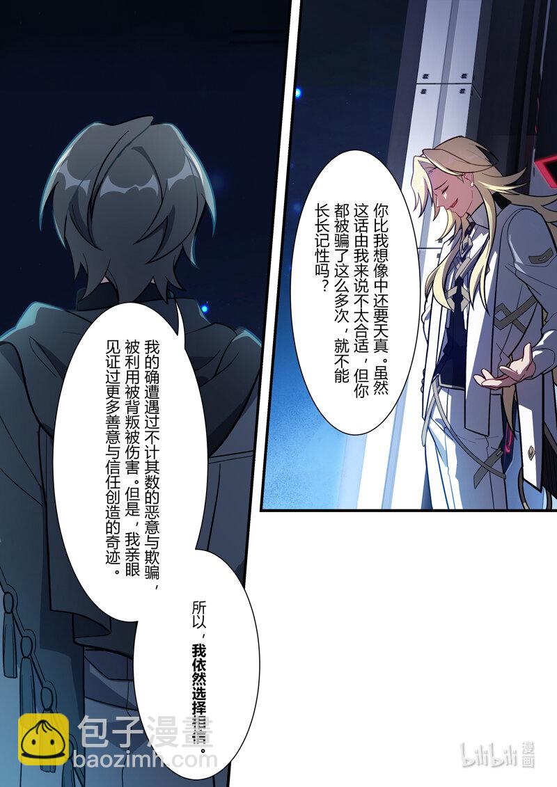 异乡12 拯救-第225话