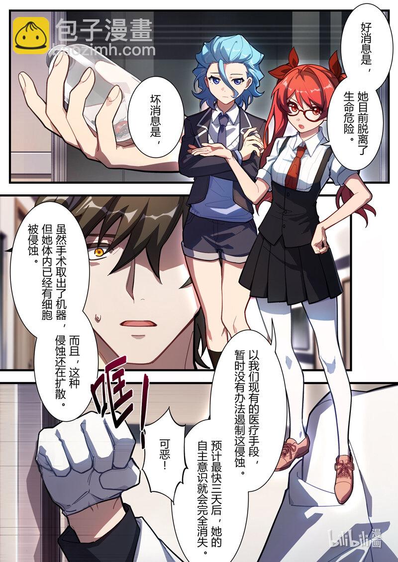 异乡12 拯救-第225话