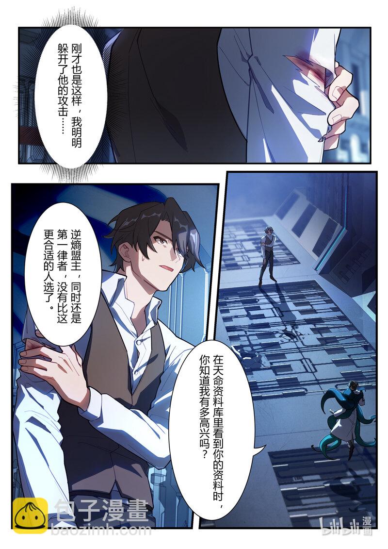 异乡14 王牌-第227话