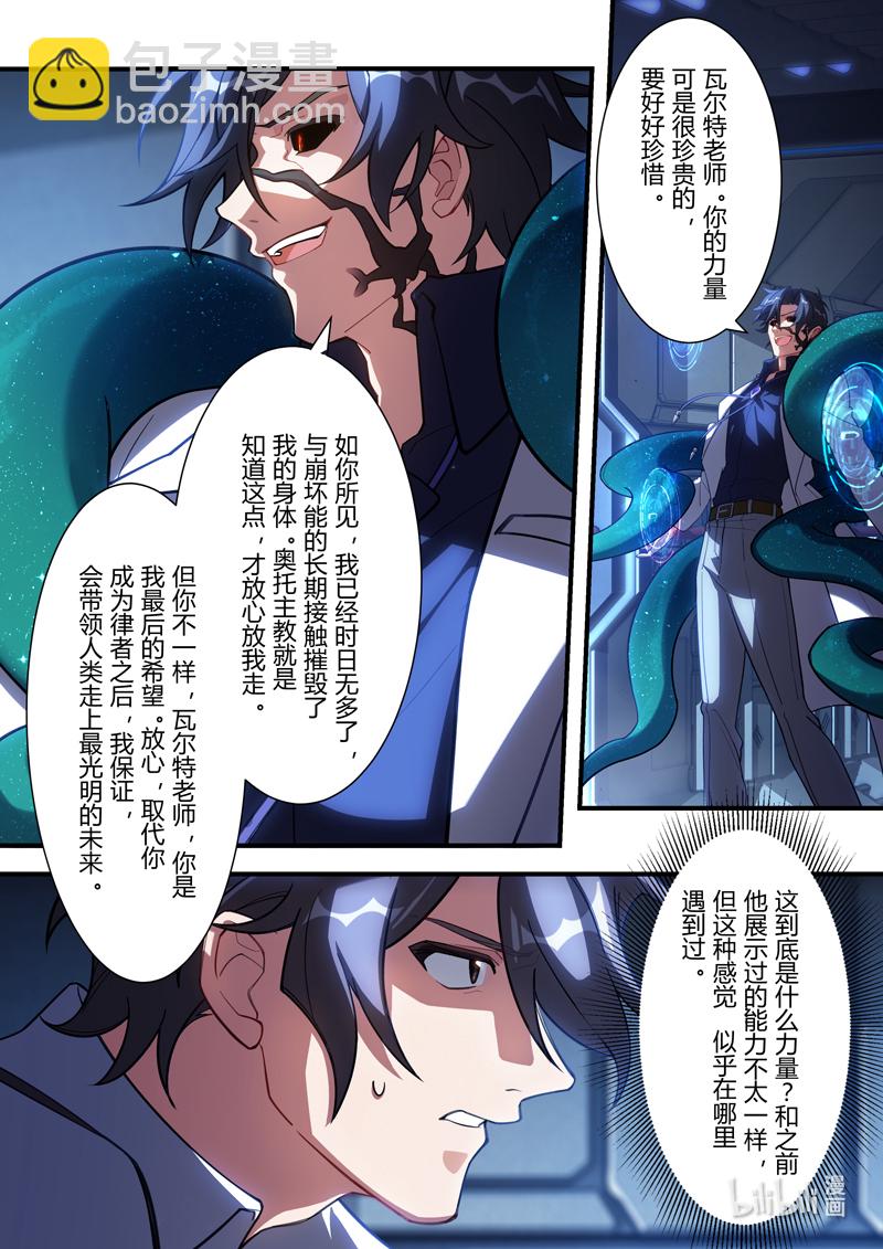 异乡14 王牌-第227话