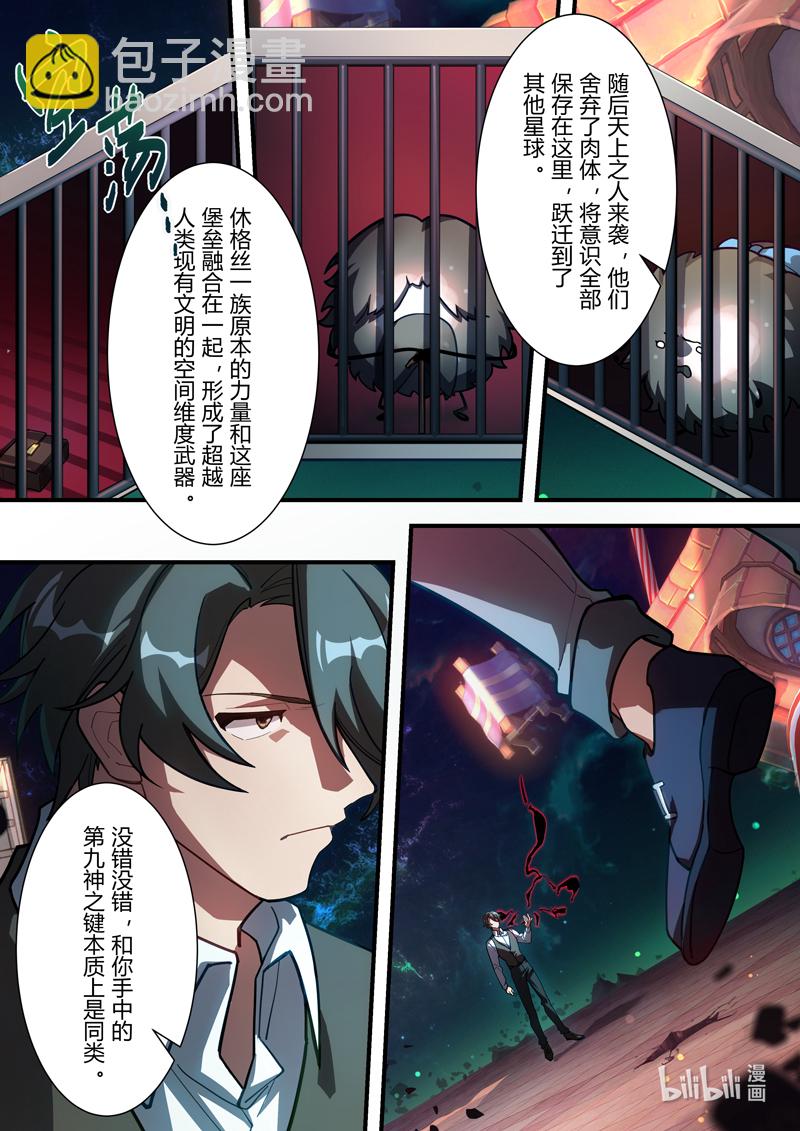 异乡14 王牌-第227话