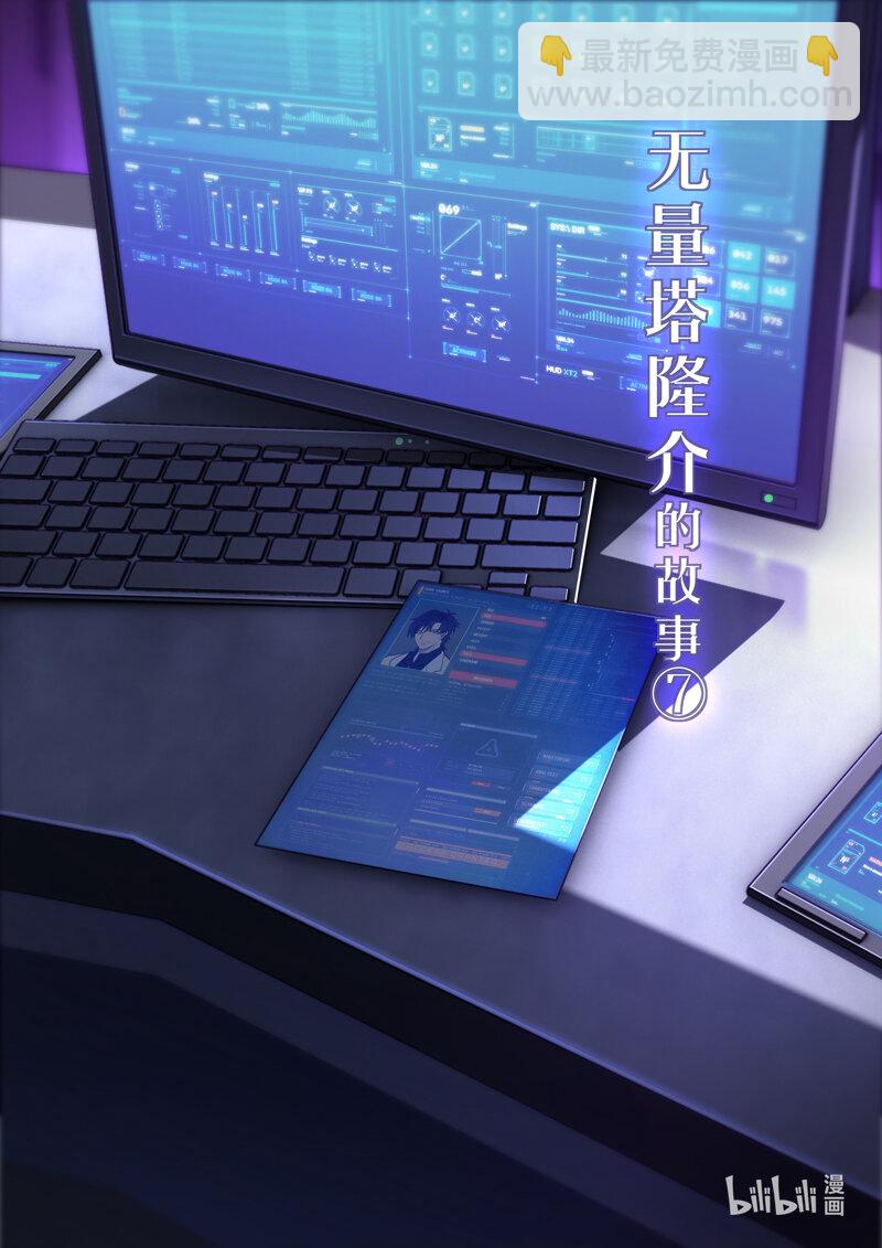 异乡14 王牌-第227话