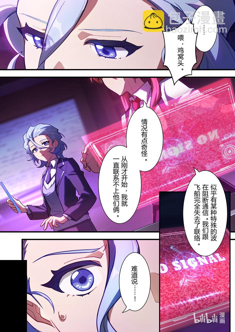 异乡14 王牌-第227话