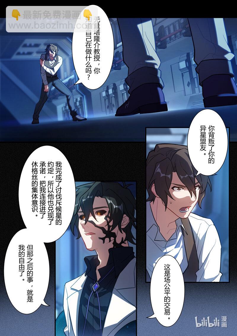 异乡14 王牌-第227话