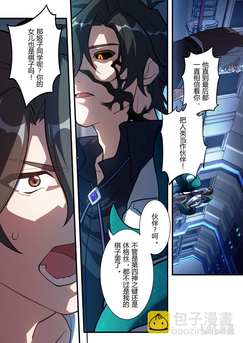 异乡14 王牌-第227话