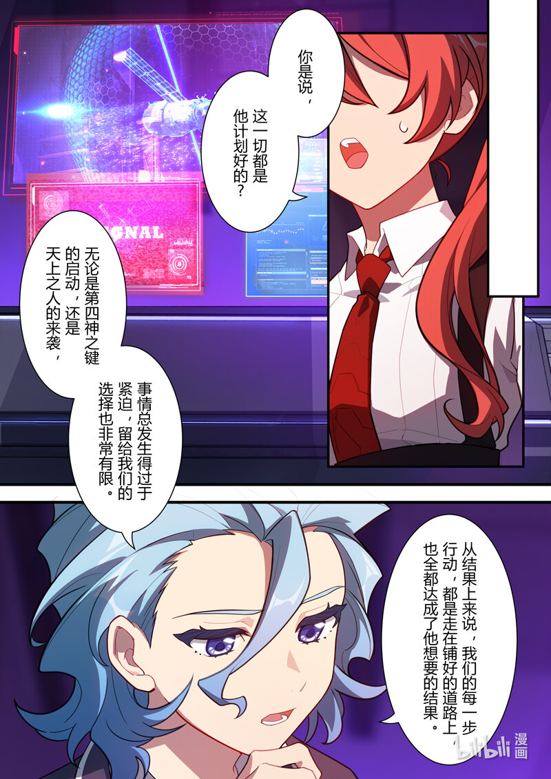 异乡14 王牌-第227话