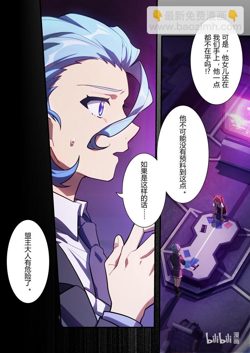 异乡14 王牌-第227话