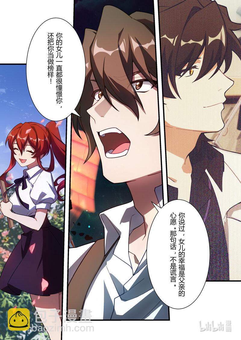 异乡16 奇点-第229话
