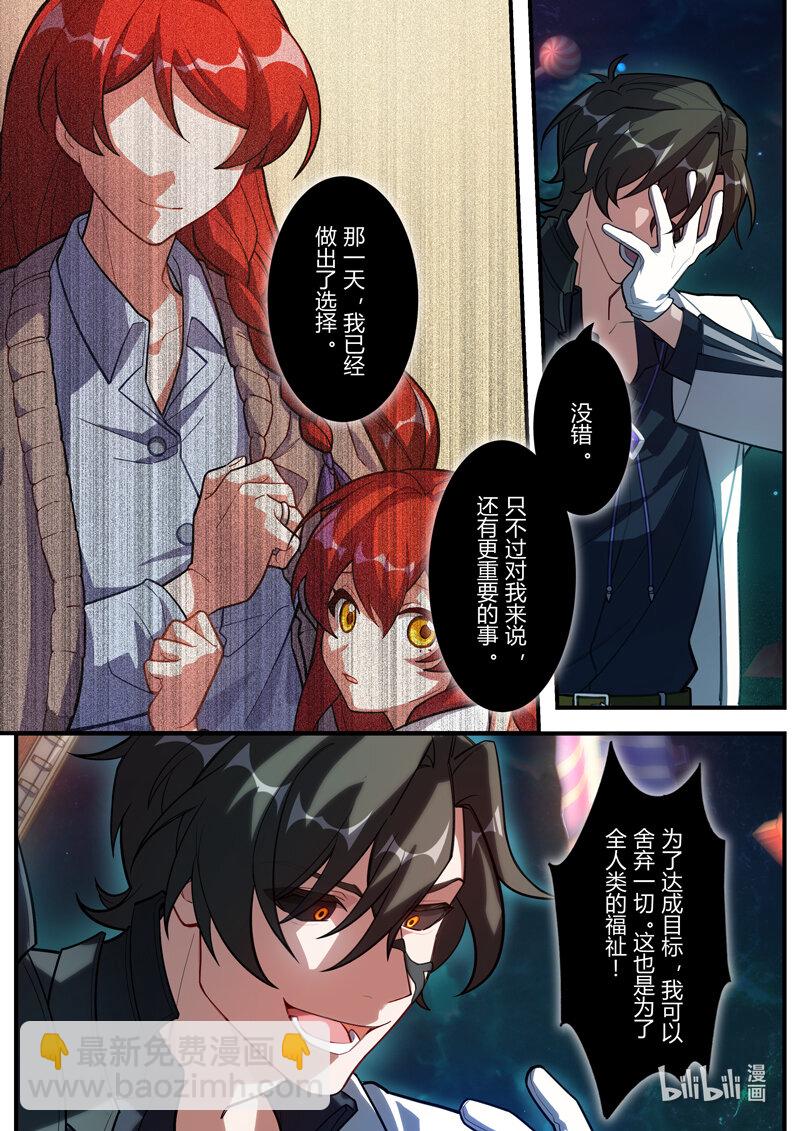 异乡16 奇点-第229话