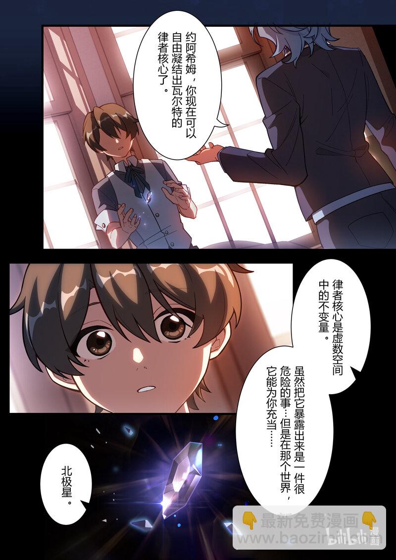 异乡16 奇点-第229话