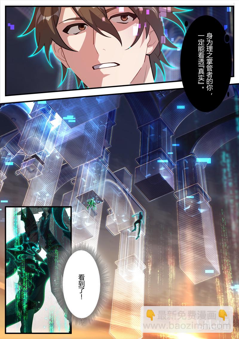 异乡16 奇点-第229话