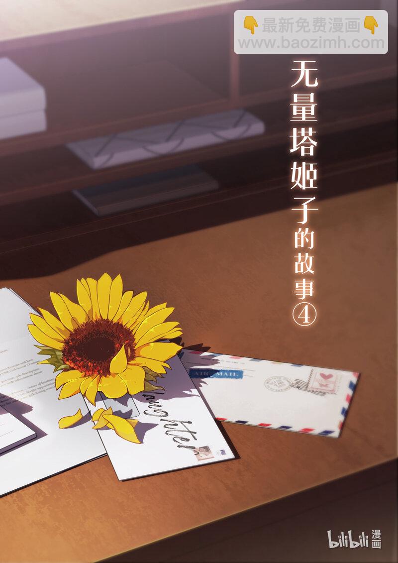 异乡16 奇点-第229话