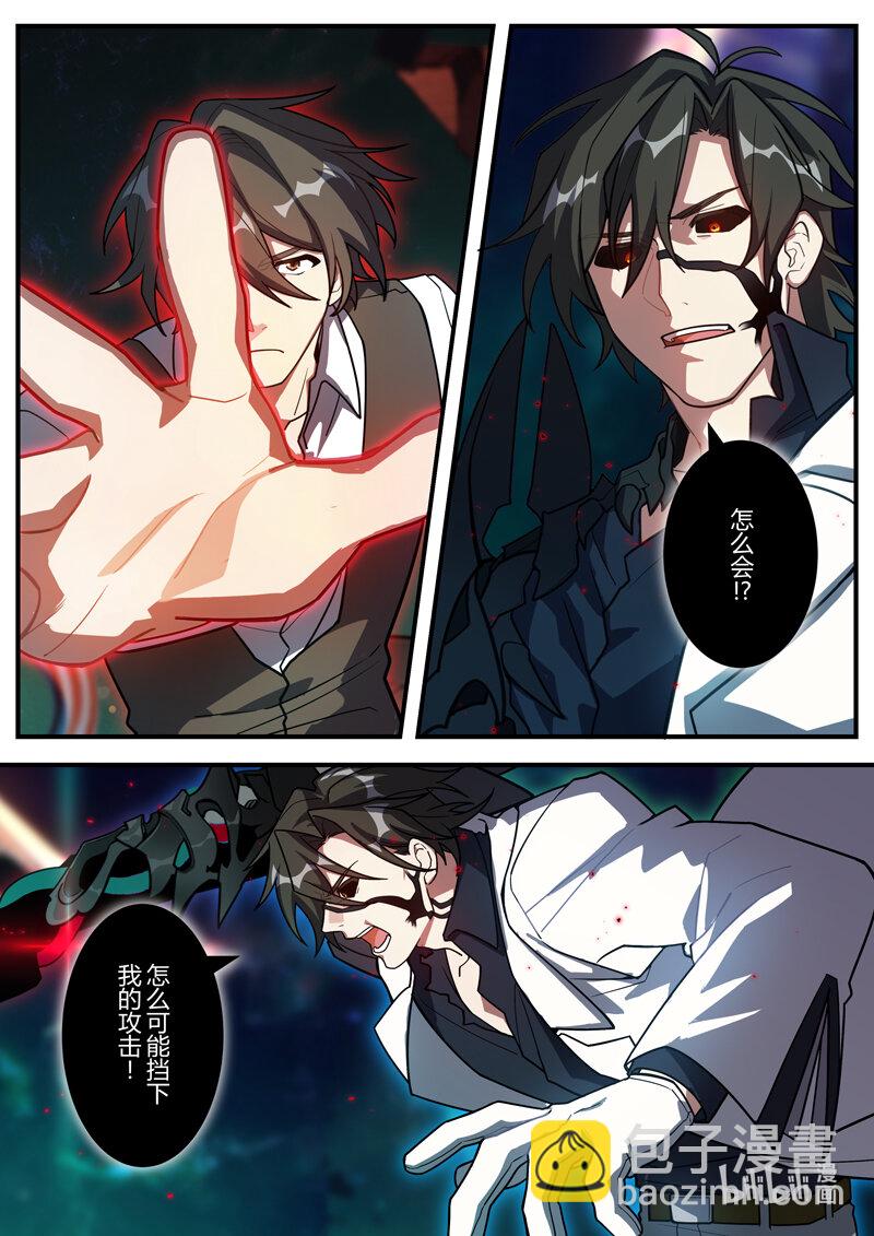 异乡16 奇点-第229话