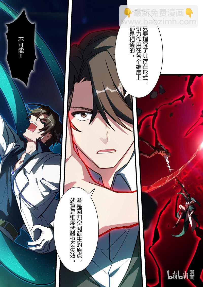 异乡16 奇点-第229话