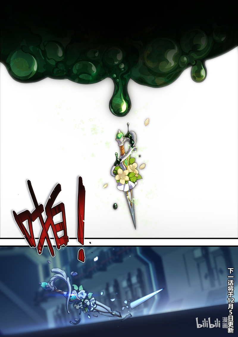 异乡16 奇点-第229话