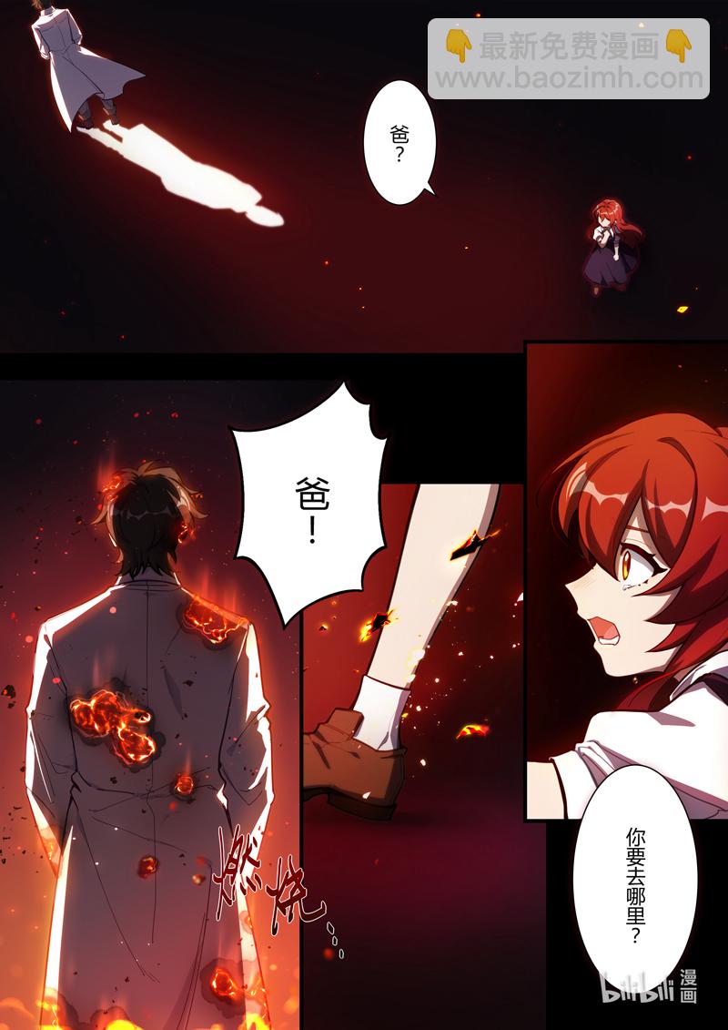 异乡16 奇点-第229话