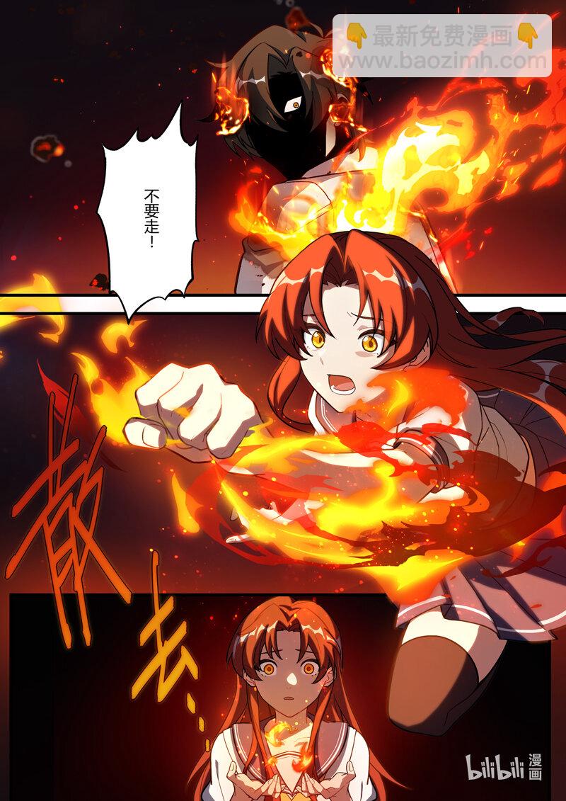 异乡16 奇点-第229话