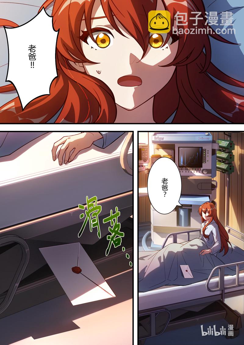 异乡16 奇点-第229话
