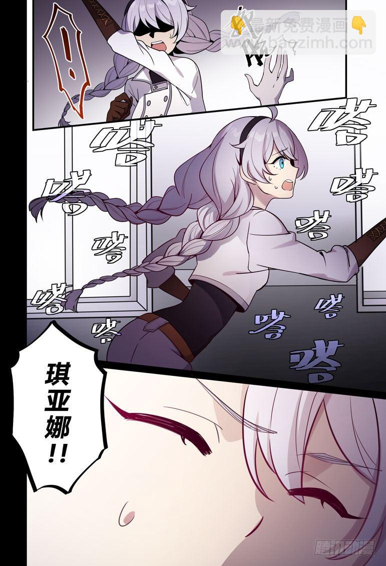 逆熵入侵篇 第一话 第一律者-第27话