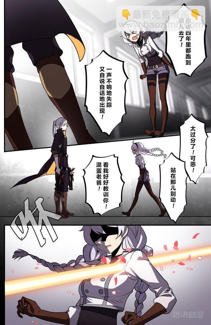 逆熵入侵篇 第一话 第一律者-第27话