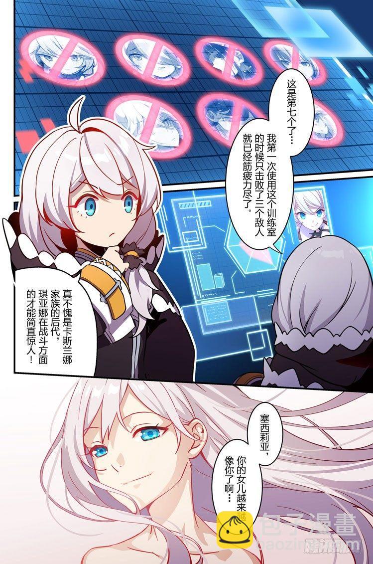 逆熵入侵篇 第三话 入侵-第29话