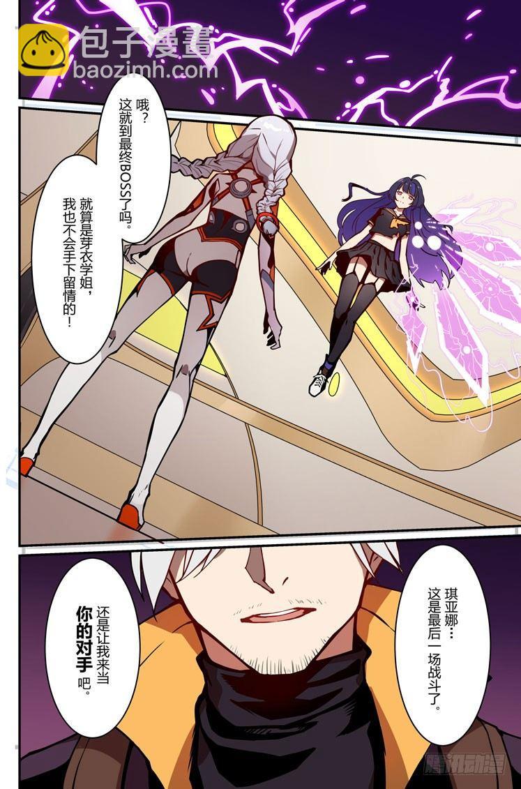 逆熵入侵篇 第三话 入侵-第29话