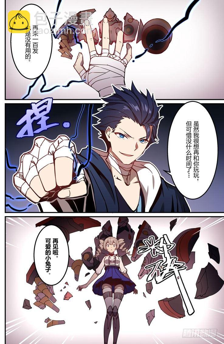 逆熵入侵篇 第三话 入侵-第29话