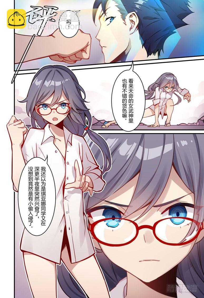 逆熵入侵篇 第三话 入侵-第29话