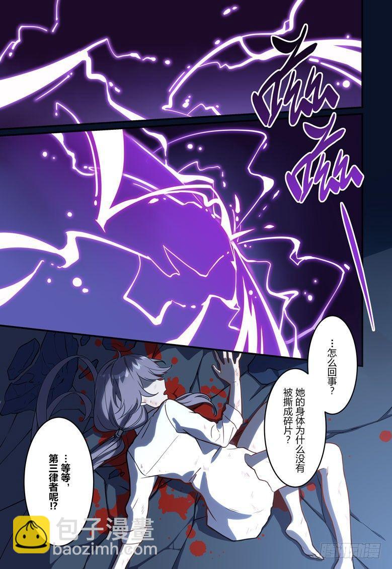 逆熵入侵篇 第五话 律者-第31话