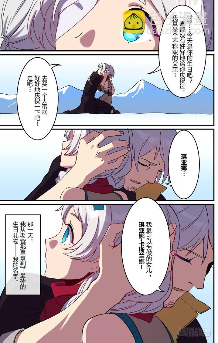 逆熵入侵篇 第七话 名字-第33话