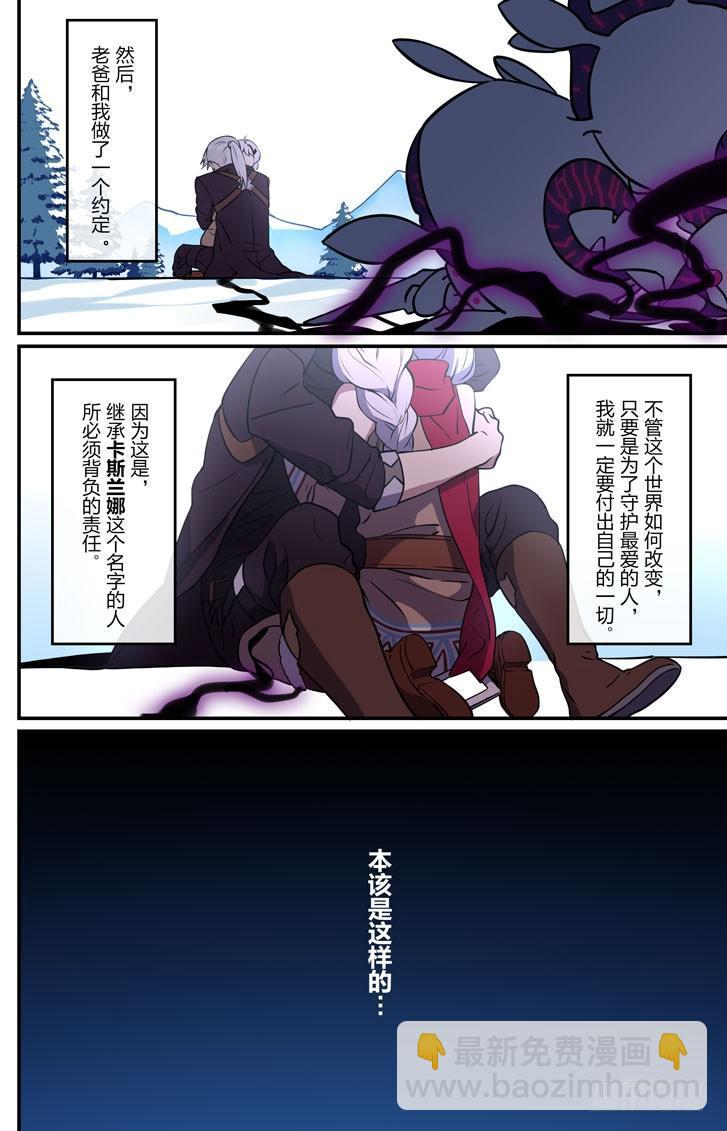 逆熵入侵篇 第七话 名字-第33话