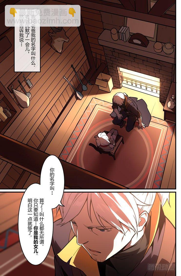 逆熵入侵篇 第七话 名字-第33话