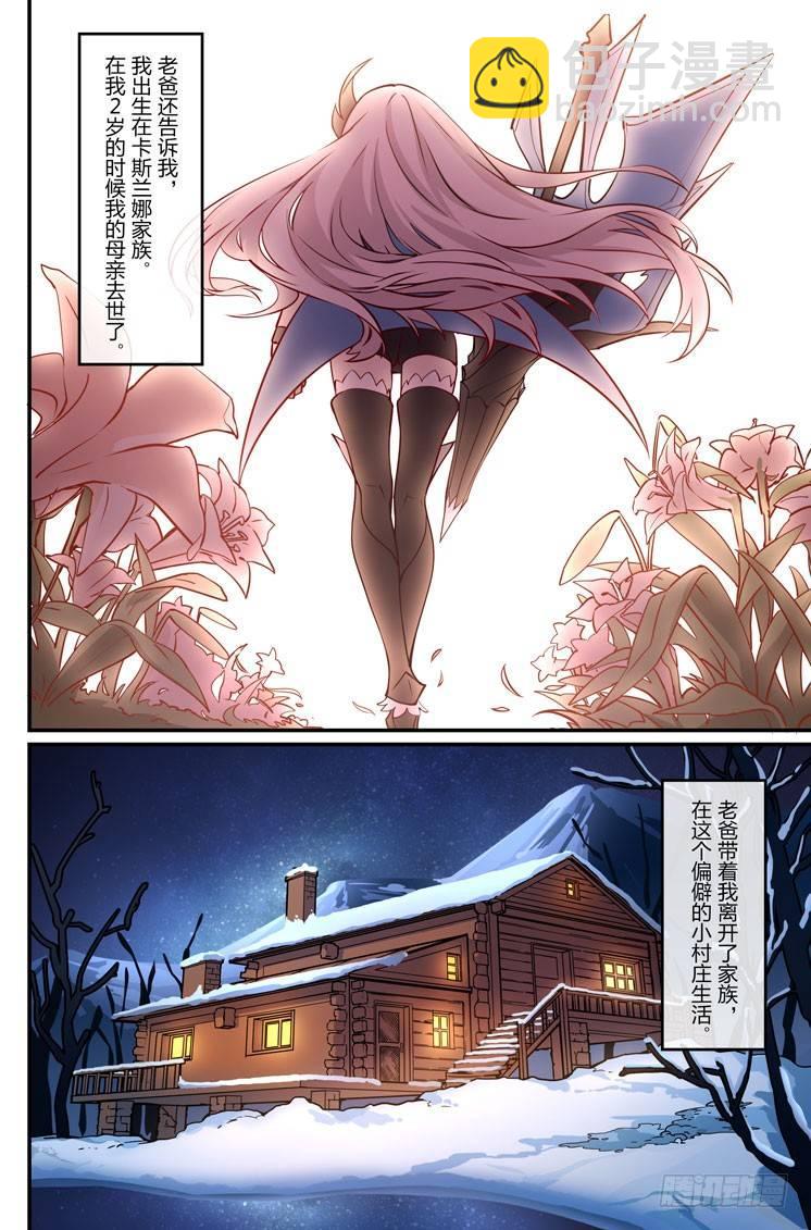 逆熵入侵篇 第七话 名字-第33话