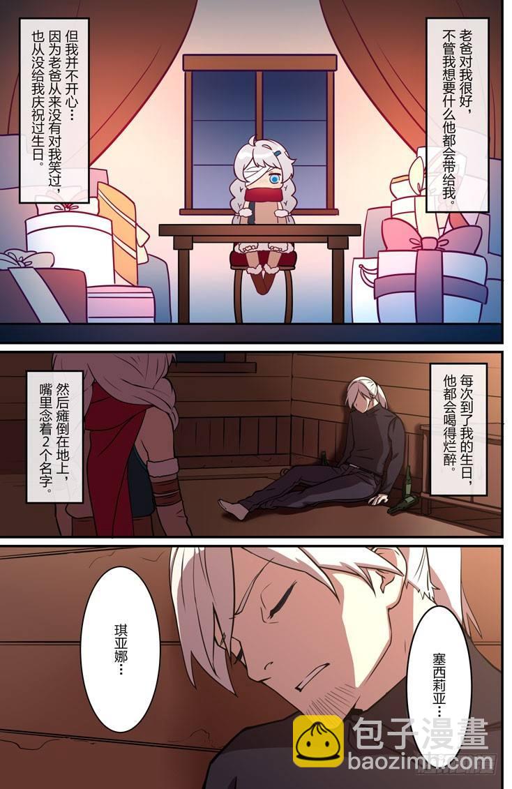 逆熵入侵篇 第七话 名字-第33话