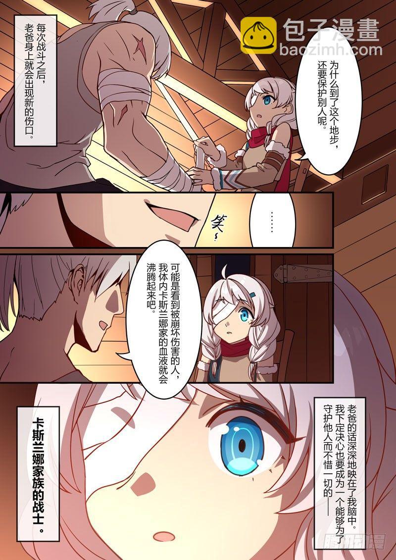 逆熵入侵篇 第七话 名字-第33话