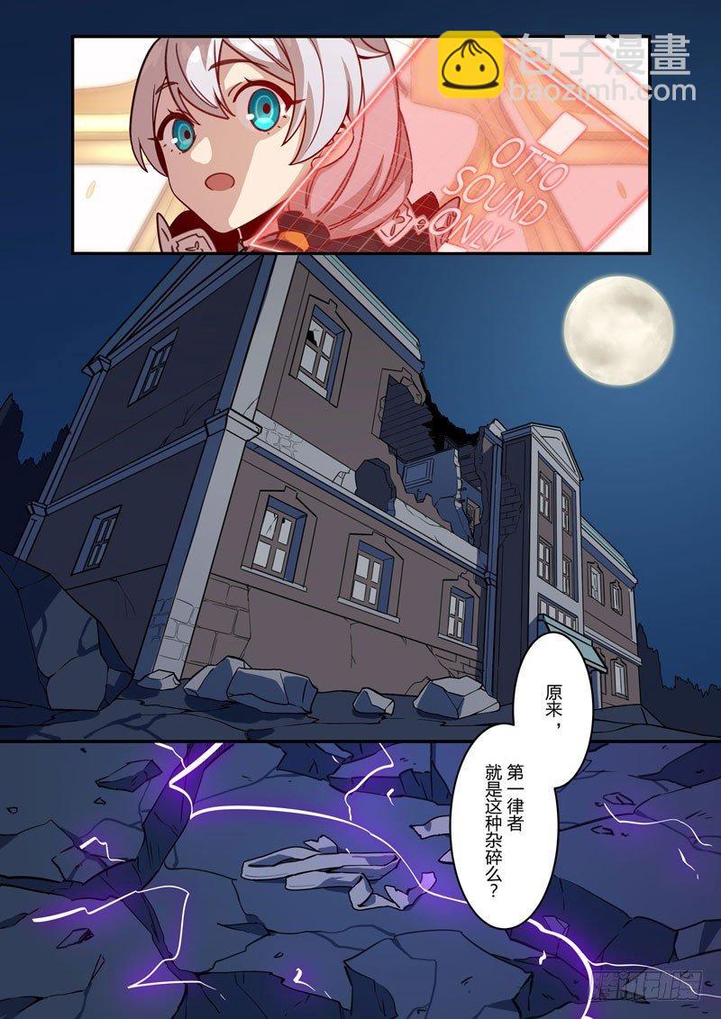 逆熵入侵篇 第九话 告别-第35话