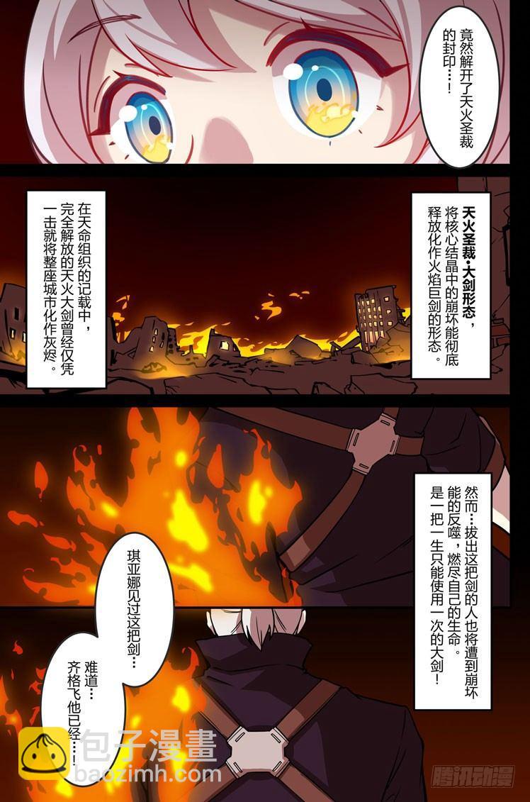 逆熵入侵篇 第九话 告别-第35话