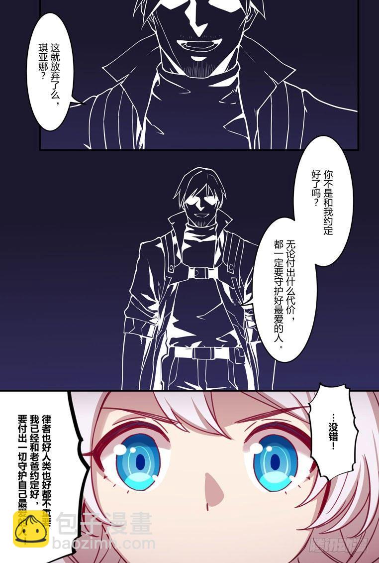 逆熵入侵篇 第九话 告别-第35话