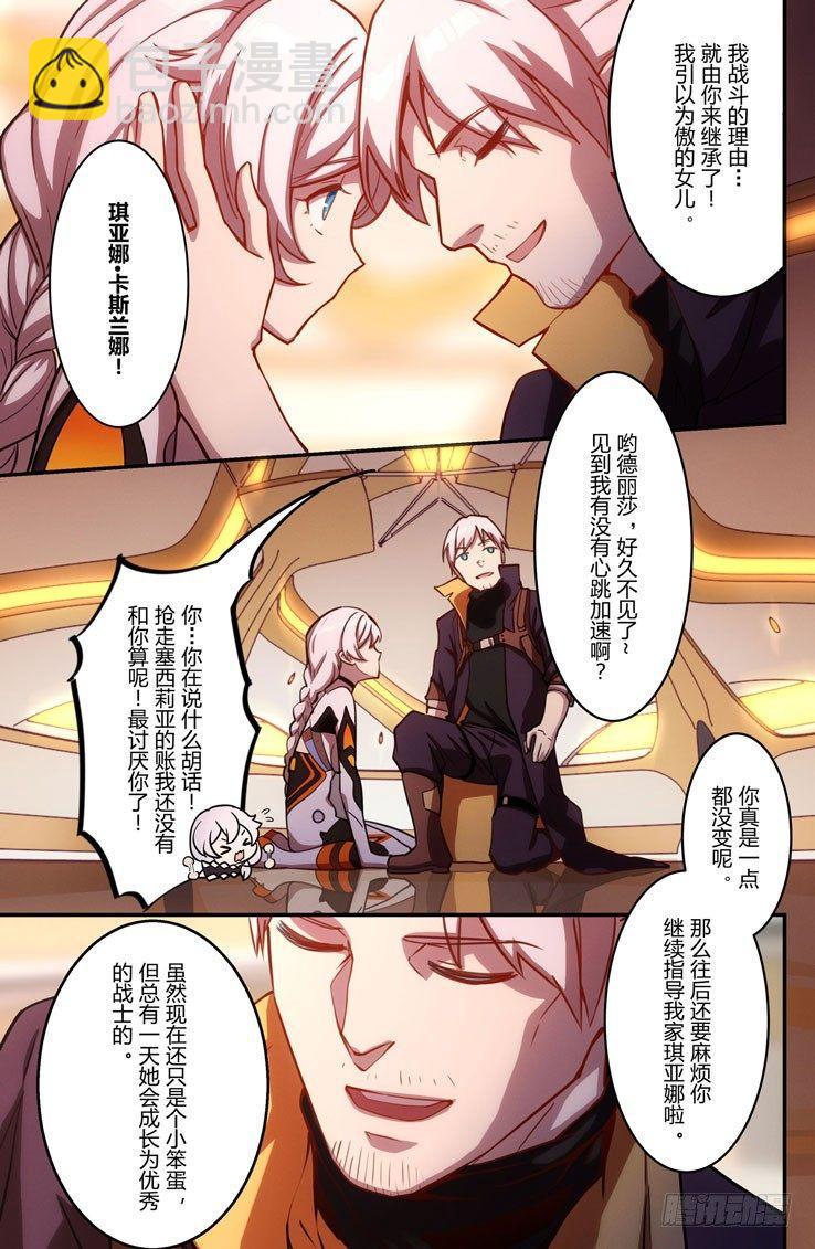 逆熵入侵篇 第九话 告别-第35话