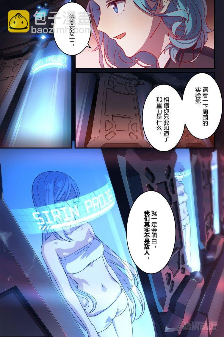 逆熵入侵篇 第十一话 交易-第37话