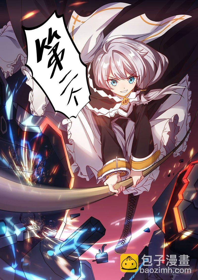 逆熵入侵篇 第十一话 交易-第37话