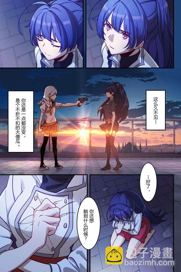 逆熵入侵篇 第十三话 骑士-第39话