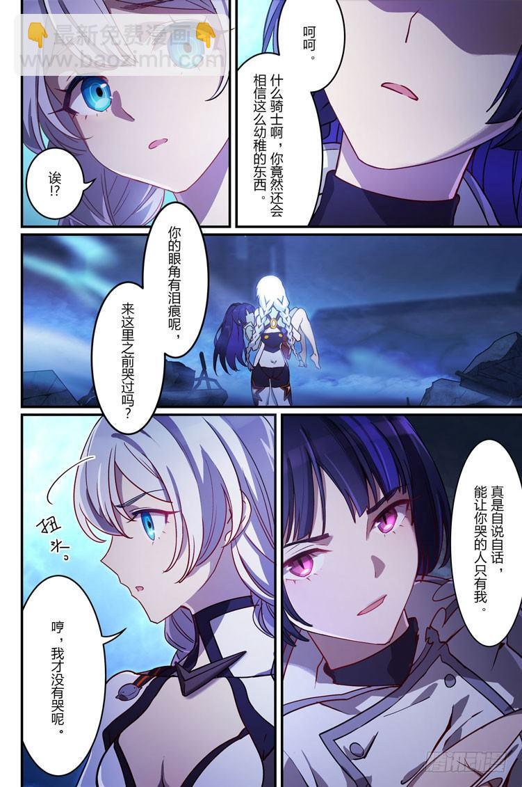 逆熵入侵篇 第十三话 骑士-第39话