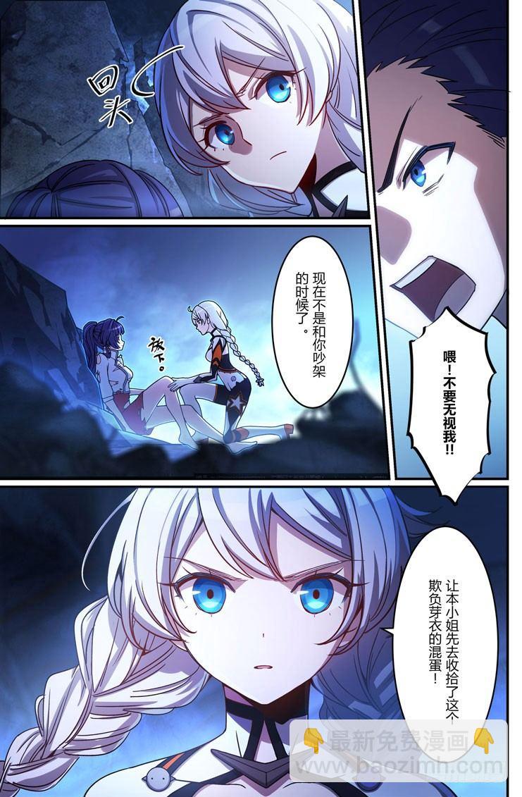 逆熵入侵篇 第十三话 骑士-第39话