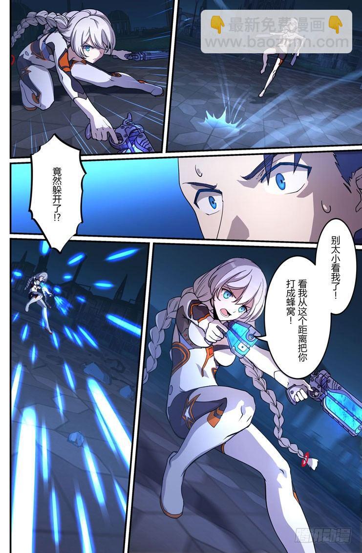 逆熵入侵篇 第十三话 骑士-第39话