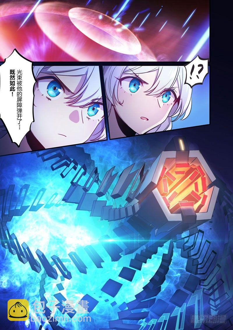 逆熵入侵篇 第十三话 骑士-第39话