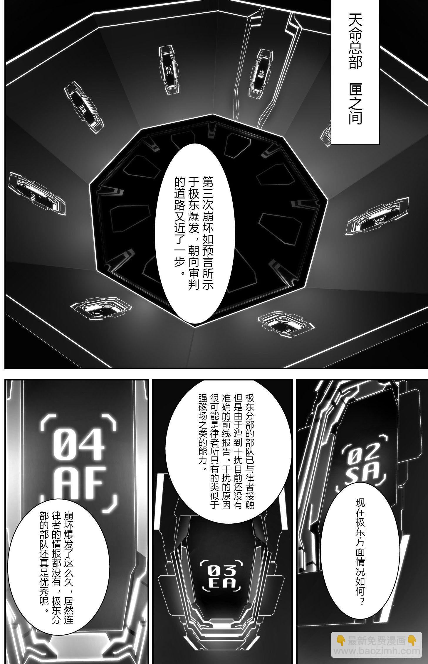 逃离长空篇 第四话-第5话