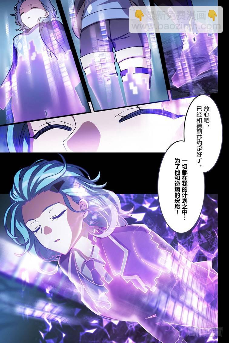 逆熵入侵篇 第十五话 尾声-第41话