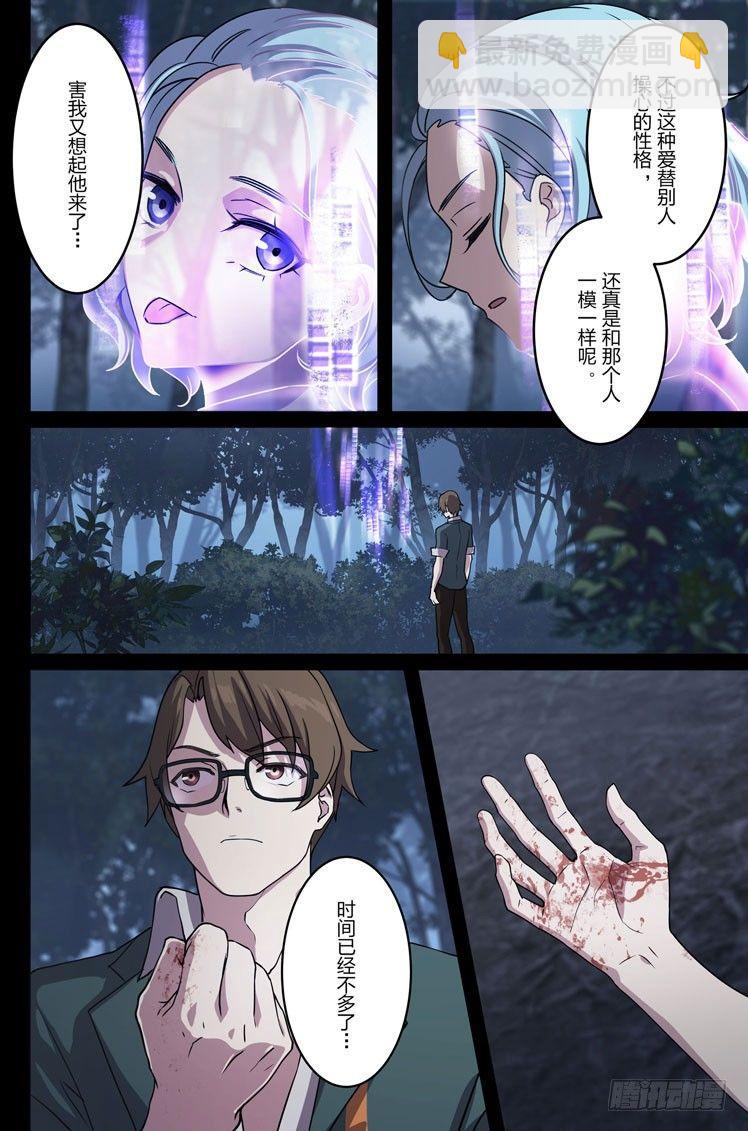 逆熵入侵篇 第十五话 尾声-第41话